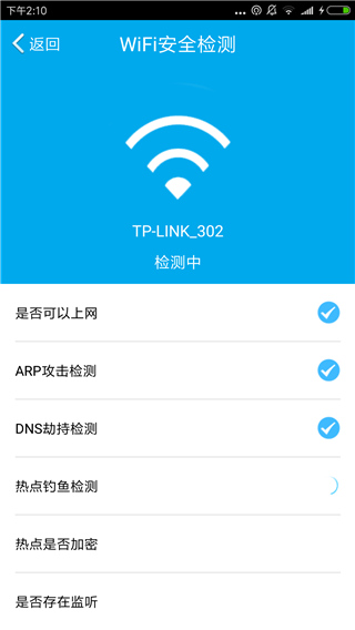 WiFi密码显示器手机版截图4