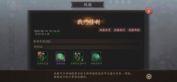 三国志威力无双官方版