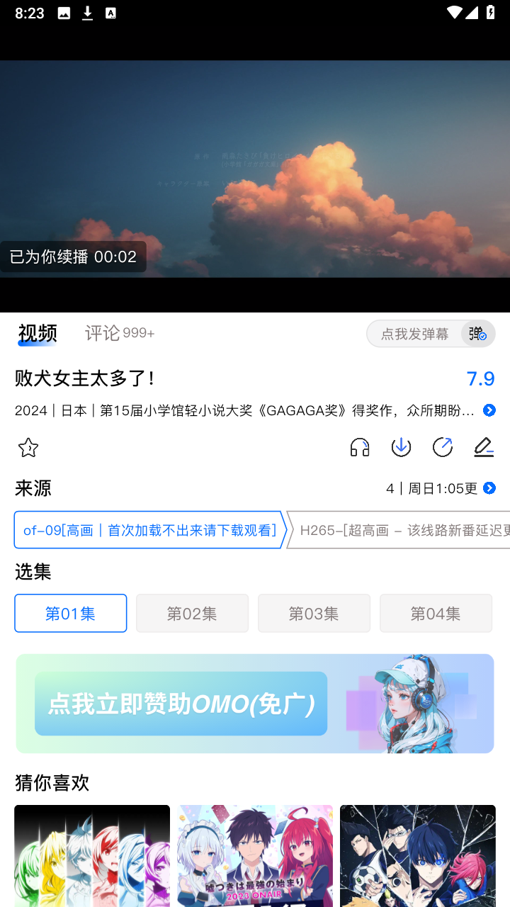 omofun截图2