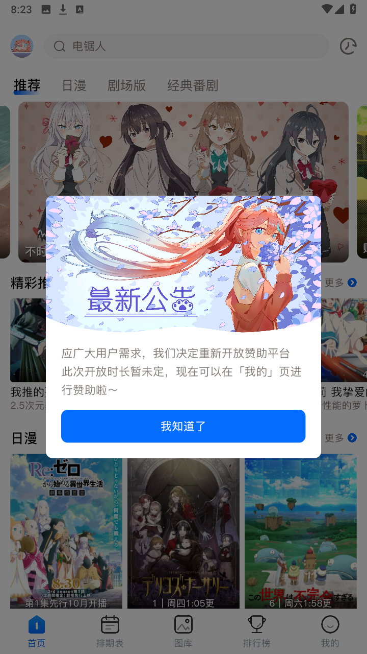 omofun截图4