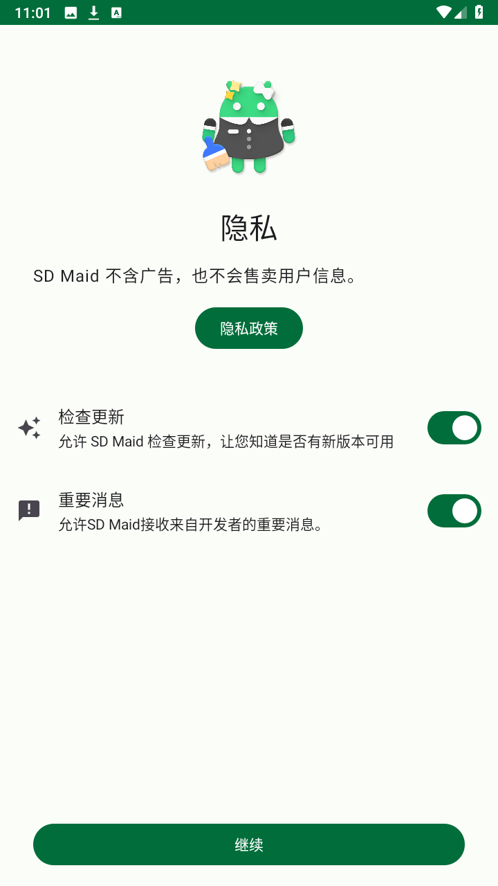 sd maid SE高级版解锁器截图4