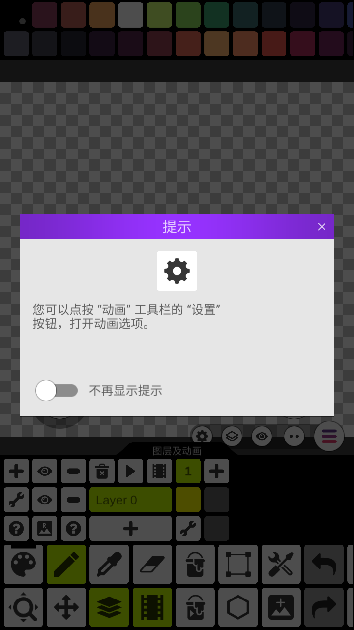 Pixel Studio截图3