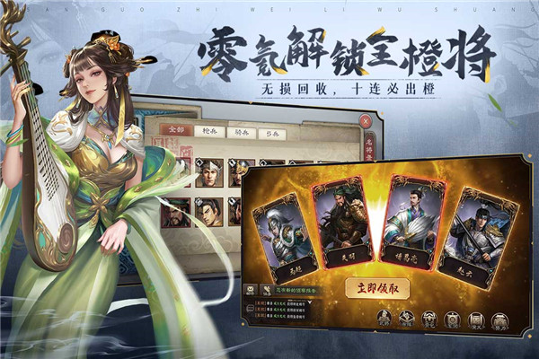 三国志威力无双官方版截图2