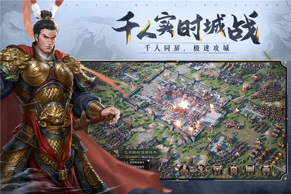 三国志威力无双官方版截图4