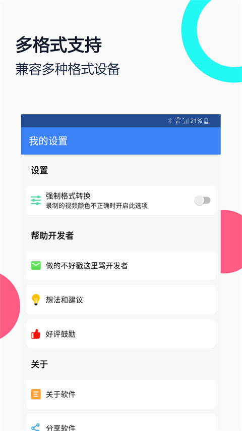 免驱USB摄像头app官方最新版截图3