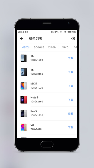 Snapmod带壳截图APP截图1