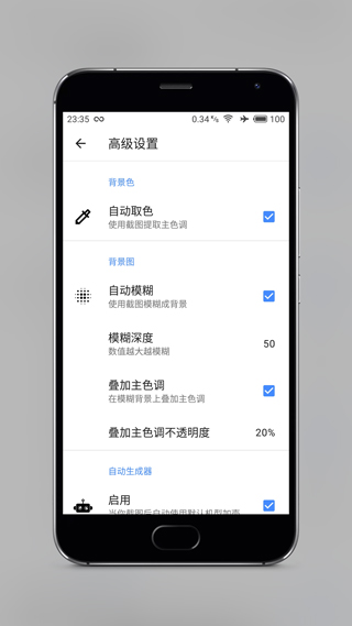 Snapmod带壳截图APP截图5