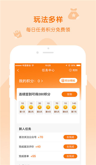 随手印app