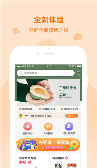 随手印app截图2