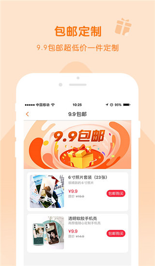 随手印app截图4