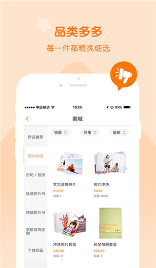 随手印app截图5