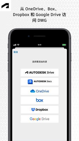 autocad手机版截图3