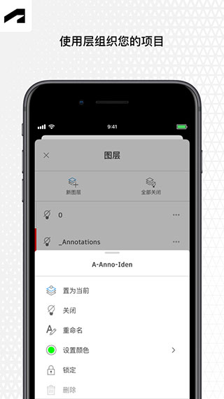 autocad手机版截图4