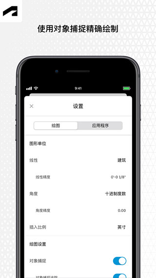 autocad手机版截图5