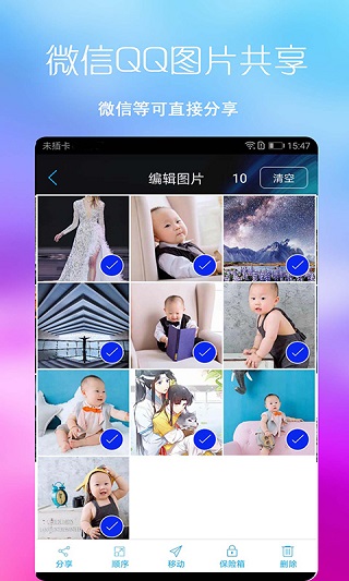 七彩图库最新版截图4