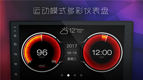 XUI车载桌面app截图2