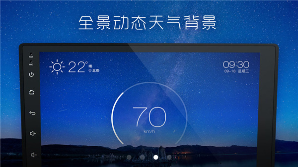 XUI车载桌面app截图3