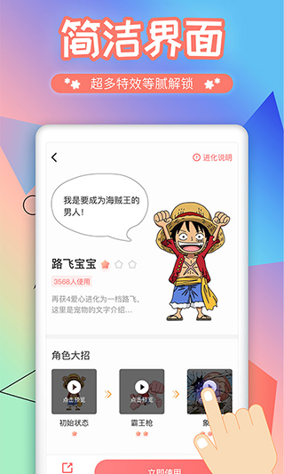 互动桌面宠物截图3