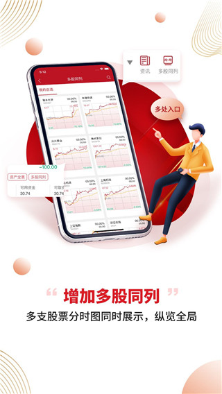 掌中投app(已更名为中金财富)官方版截图1