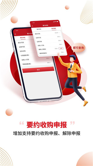 掌中投app(已更名为中金财富)官方版截图2