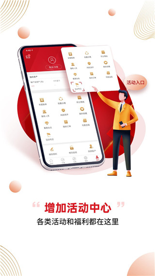 掌中投app(已更名为中金财富)官方版截图3