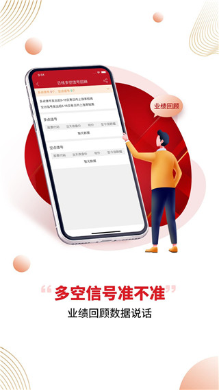 掌中投app(已更名为中金财富)官方版截图4