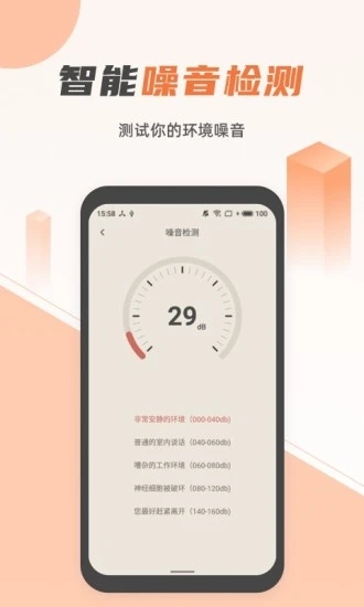 蓝光手电筒截图3