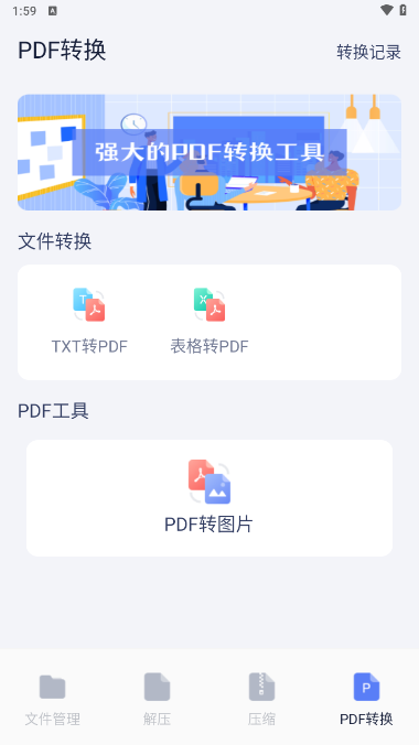 SD文件管理截图1