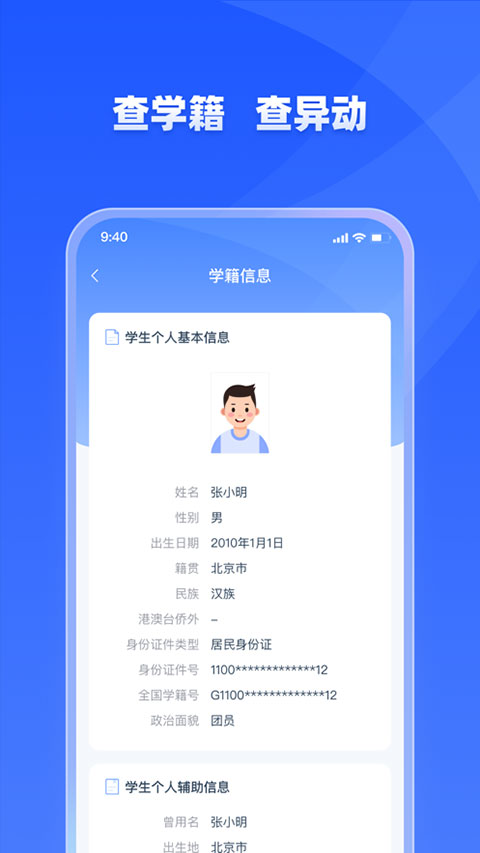 学有优教app官方版截图3