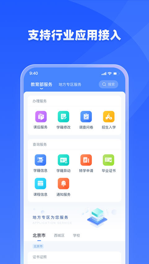 学有优教app官方版截图1