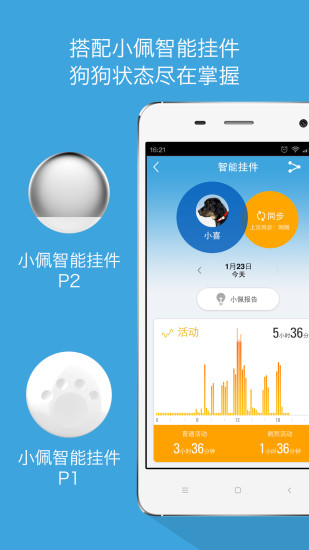 小佩宠物petkit截图3