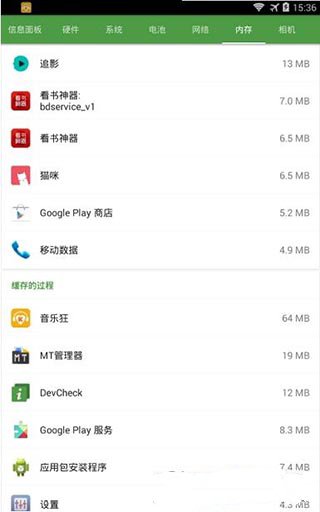 devcheck pro专业版破解版截图2