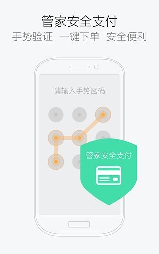 航班管家app截图3