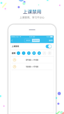 fwatch电话手表app截图2