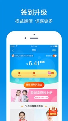 乐友孕婴童网上商城app截图1