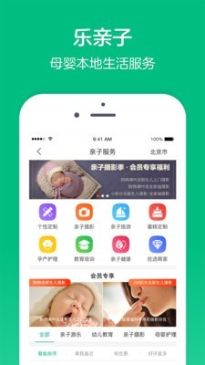 乐友孕婴童网上商城app截图3