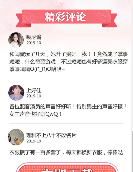 后宫有佳人截图1