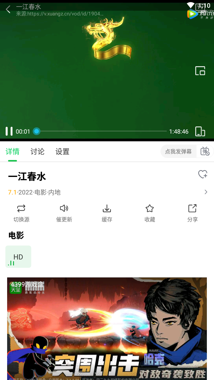 蜂鸟视频app最新版截图1