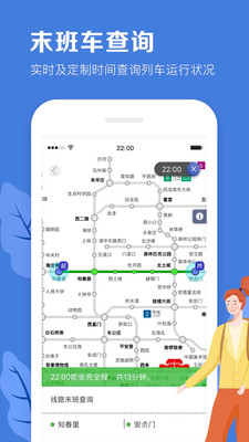 北京地铁app易通行截图2