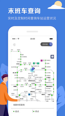 北京地铁app易通行截图3