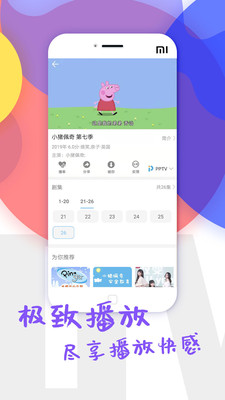 影视大全纯净版最新版截图2