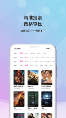 小小影视最新版2020截图2