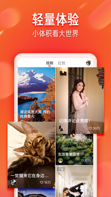 火山极速版赚钱app截图2