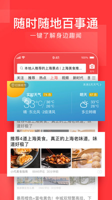 今日头条app最新版截图1