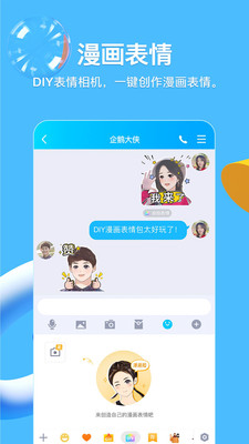 QQ2020安卓版最新版截图1