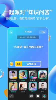 QQ2020安卓版最新版截图2