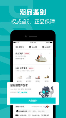 得物(毒)app最新版截图2