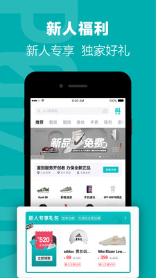 得物(毒)app最新版截图3