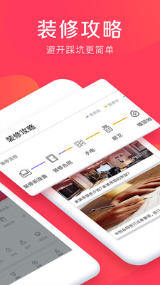 房贷计算器2020最新版截图2