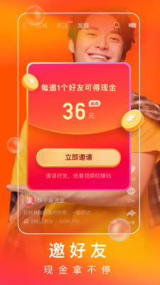 快手极速版app最新版截图2